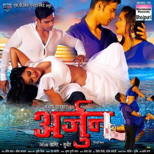 Anil Anjana Songs MP3 Download